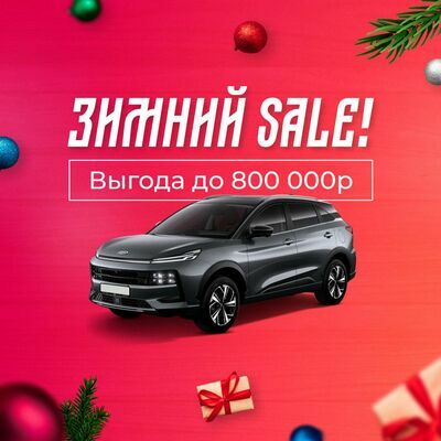 jac распродажа склада моно ООО Кайрос